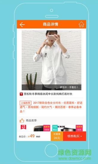 福利購app