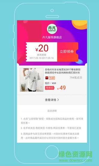 福利購app v2.0.1 安卓版 2