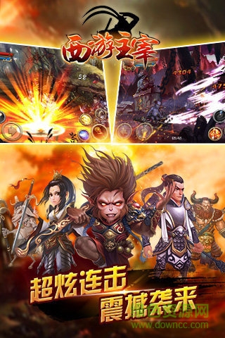 西游主宰變態(tài)版公益服 v1.0.0 安卓版 0