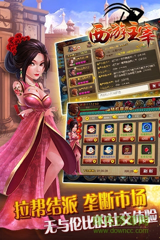 西游主宰變態(tài)版公益服 v1.0.0 安卓版 1