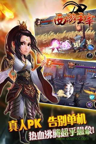 西游主宰變態(tài)版公益服