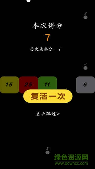 貪吃蛇與白塊游戲3