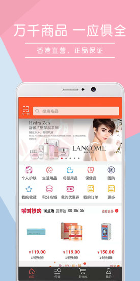 百匯優(yōu)購app v2.0.3 安卓版 1