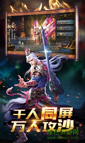 天穹傳奇手游 v1.0.0 安卓版 0