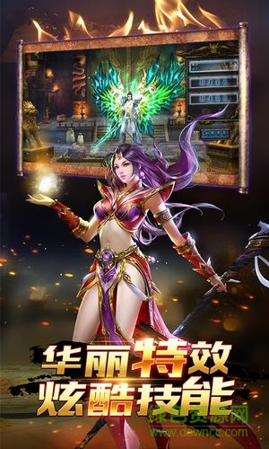 天穹傳奇手游 v1.0.0 安卓版 1