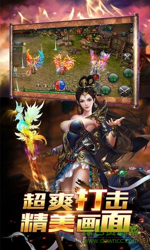 天穹傳奇手游 v1.0.0 安卓版 2