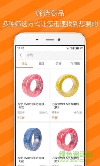 有市商城(改名縱購云集)2