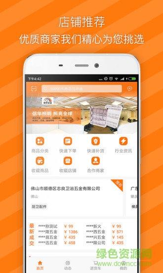 有市商城(改名縱購云集)4