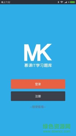 慕課IT學(xué)習(xí)題庫(kù)0