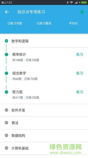 慕課IT學(xué)習(xí)題庫(kù)2