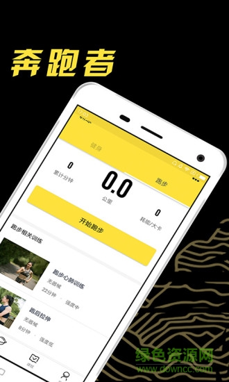 try跑步 v3.2.1 安卓版 1