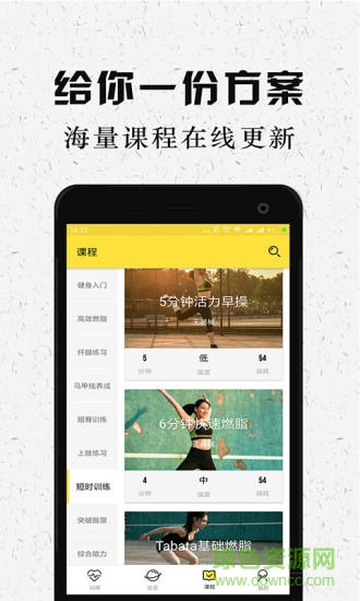 try跑步 v3.2.1 安卓版 2