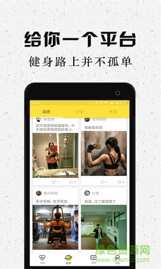 try跑步手機(jī)版