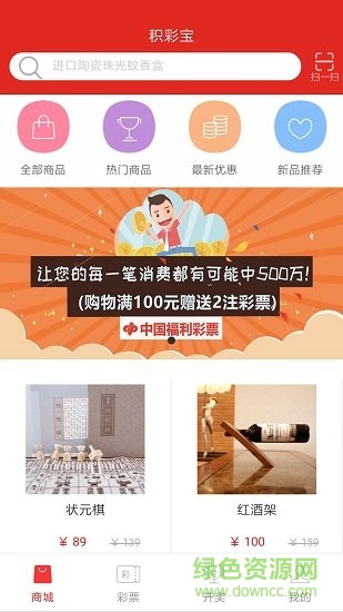 積彩寶手機(jī)版 v1.0.18101801 安卓版 0