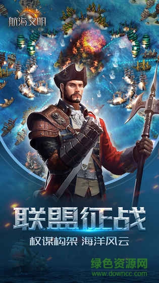 航海文明官方版 v1.0.23 安卓最新版 1