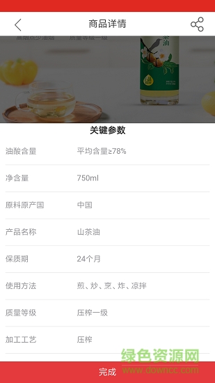 積彩寶最新版下載