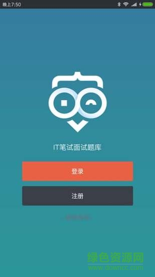 IT筆試面試題庫 v2.13 安卓版 1