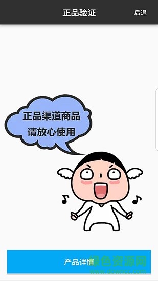 驗正 v2.9.10 最新版 2