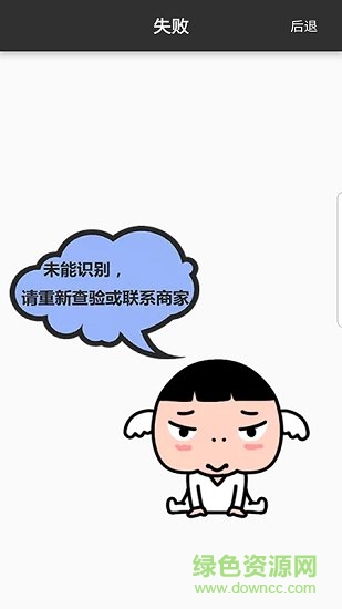 驗正 v2.9.10 最新版 1