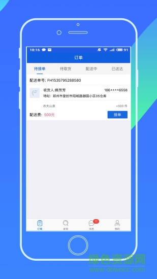 貨大俠司機(jī)版 v1.0.1 安卓版 0