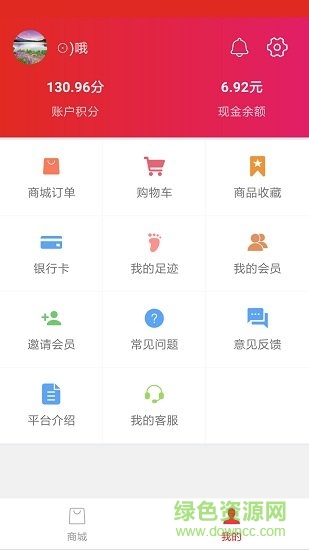 積彩寶手機(jī)版 v1.0.18101801 安卓版 3