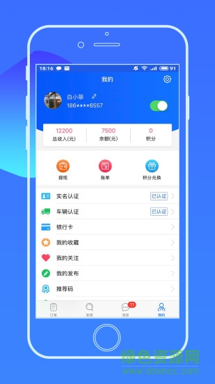 貨大俠司機(jī)版 v1.0.1 安卓版 1