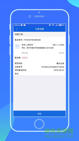 貨大俠司機(jī)版 v1.0.1 安卓版 2