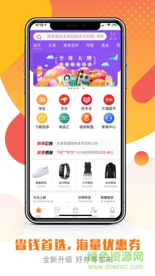 共享互聯(lián)網(wǎng)商城