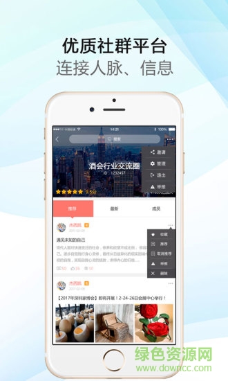 嗶咻手機(jī)版 v5.9.1 安卓版 1