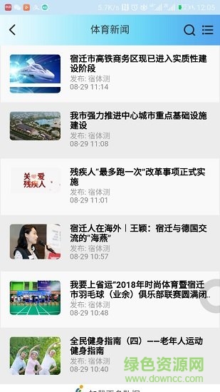 愛(ài)運(yùn)動(dòng)app v2.0.0 安卓版 1