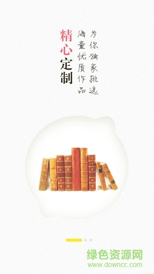 檸檬免費小說(黑巖小說) v4.5.0 安卓版 0