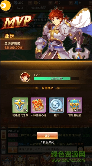 放置與冒險0