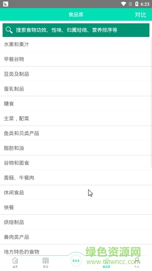善樂生健康日記 v1.3.2 安卓版 0