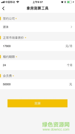 源寶特工0