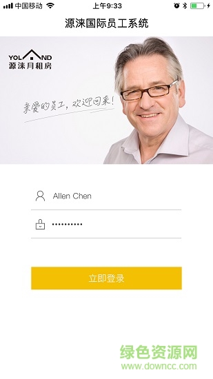 源寶特工3