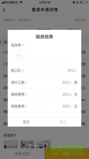 源寶特工2