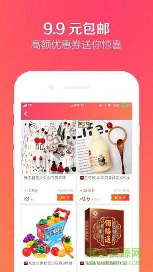 優(yōu)劵(省錢購(gòu)物) v2.1.0 安卓版 0