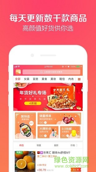 優(yōu)劵app下載