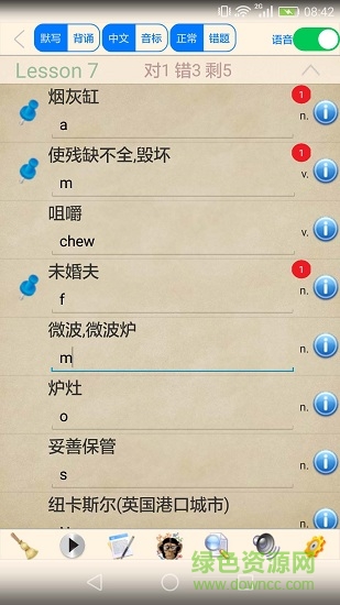 新概念英語學(xué)習(xí)伴侶手機版