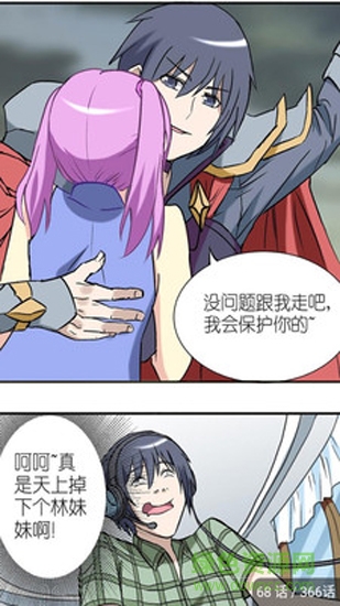 免費(fèi)看漫畫大全 v12.0 安卓版 0