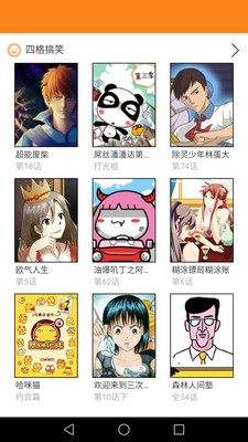 免費(fèi)看漫畫大全app下載