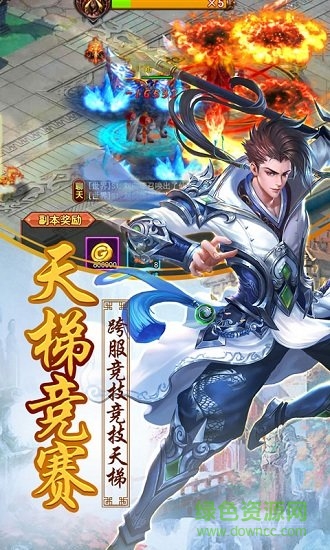 劍俠仙尊bt版 v1.0 安卓版 1