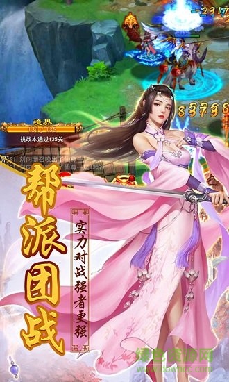 劍俠仙尊bt版