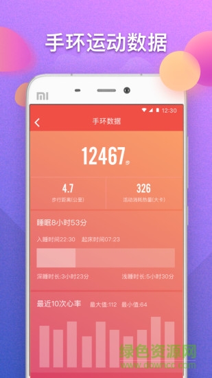 青鳥健身app