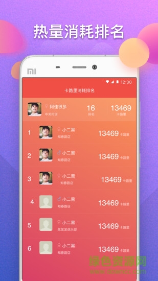 青鳥健身手機最新版 v1.0.0 安卓版 3