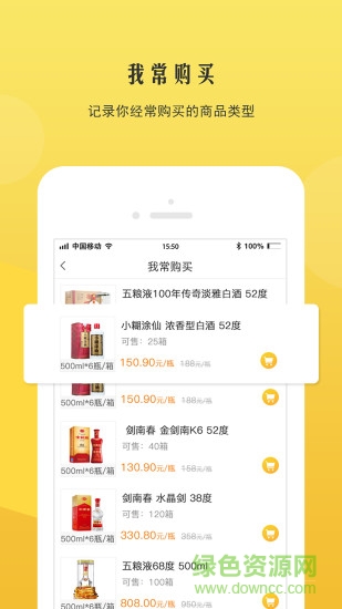 龍門商城app