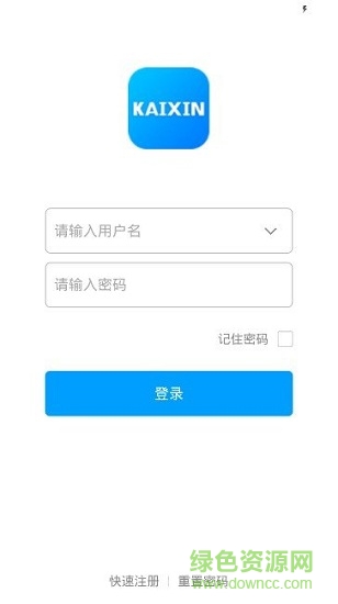 凱信物聯(lián)手機(jī)版 v1.2.4 安卓版 0