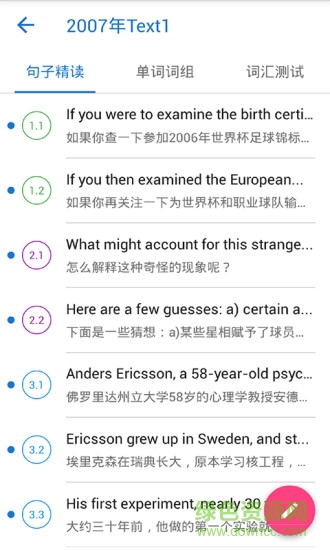 考研超精讀 v3.0 安卓版 1