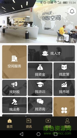 點(diǎn)成企服 v2.0.34 安卓版 0
