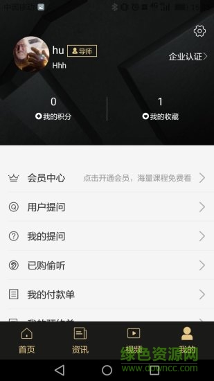 點(diǎn)成企服 v2.0.34 安卓版 1
